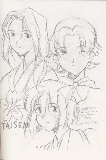 [Rit.] Kokuan Sairei Fhentai - Page 11