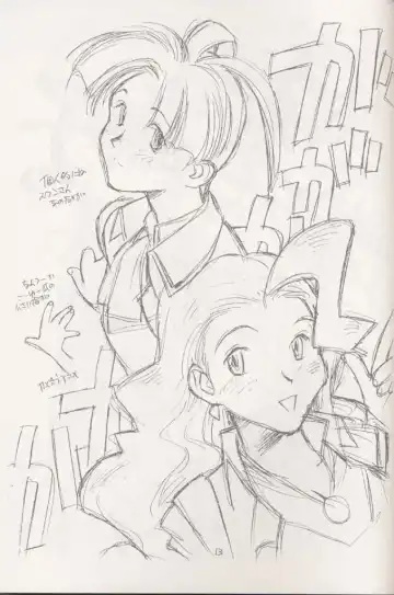 [Rit.] Kokuan Sairei Fhentai - Page 12