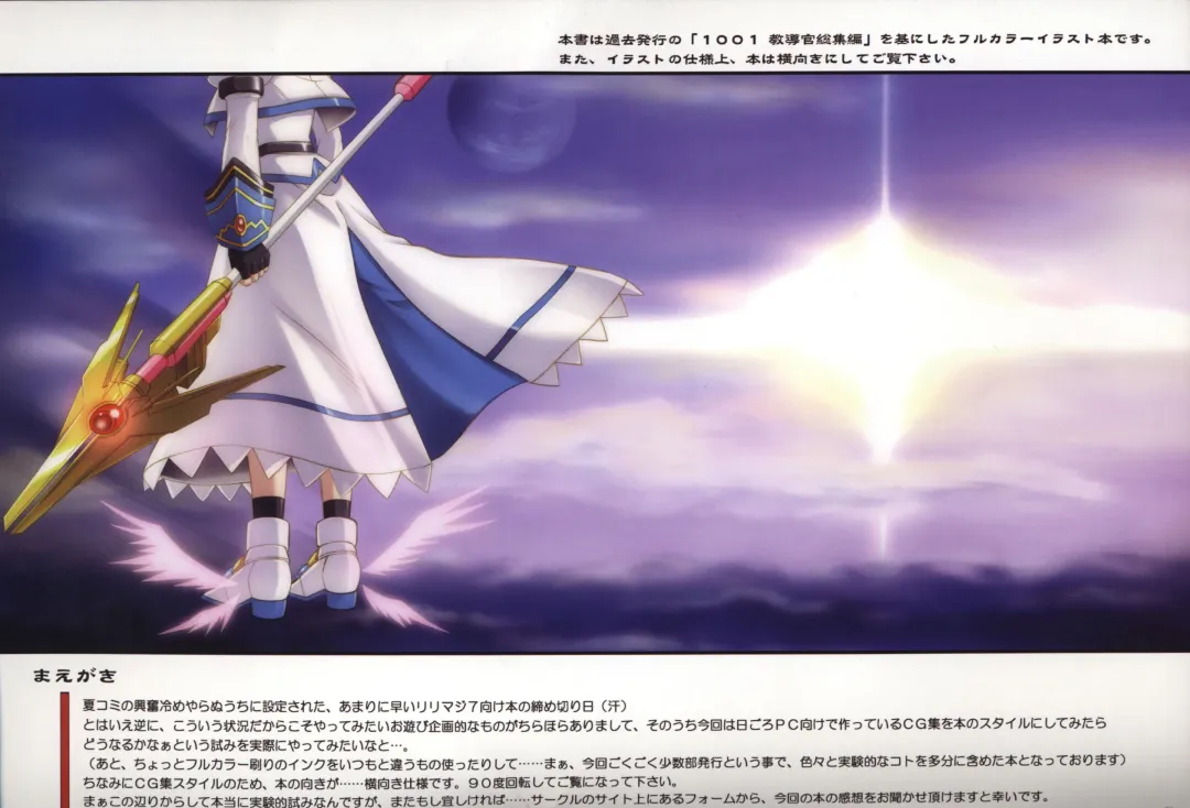 CCSN Bangai ～ Color Classic Situation Note 1001 Fhentai - Page 2