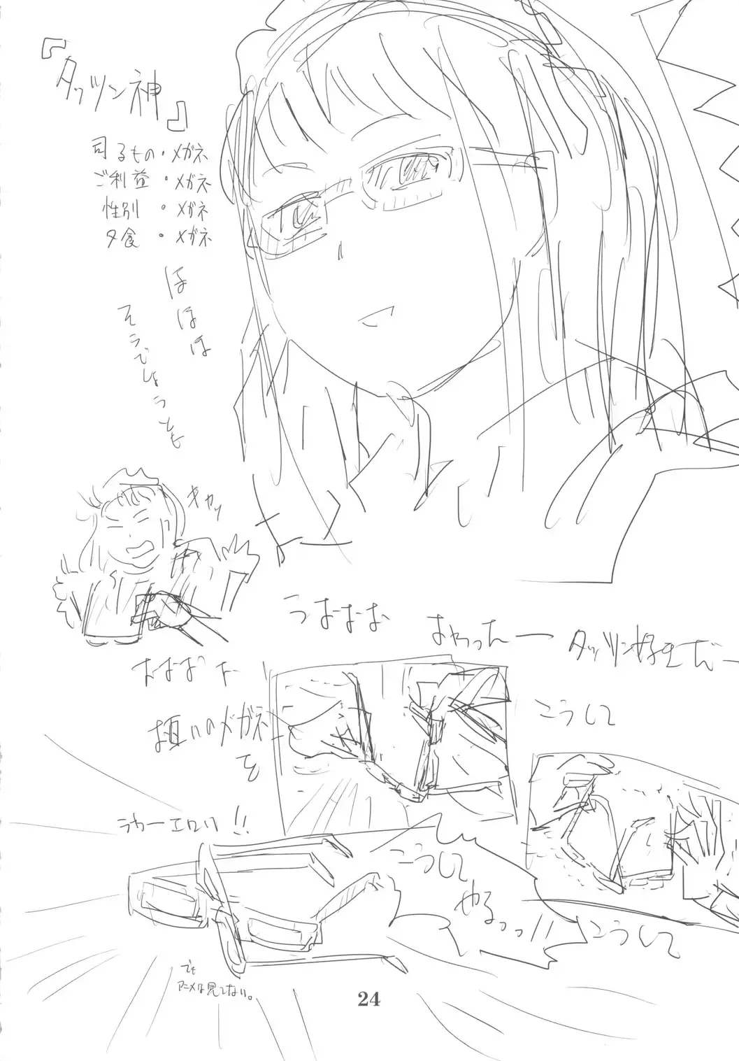 [Edo Shigezu] Yojigen Sappou Combi vs Shiranui Mai Round 3 Fhentai - Page 23