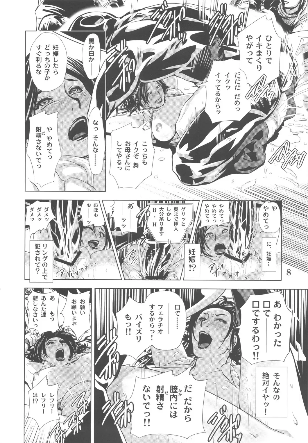 [Edo Shigezu] Yojigen Sappou Combi vs Shiranui Mai Round 3 Fhentai - Page 7