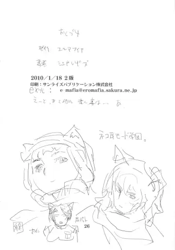 [Edo Shigezu] Yojigen Sappou Combi vs Shiranui Mai Round 3 Fhentai - Page 25