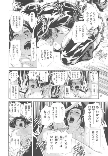 [Edo Shigezu] Yojigen Sappou Combi vs Shiranui Mai Round 3 Fhentai - Page 7