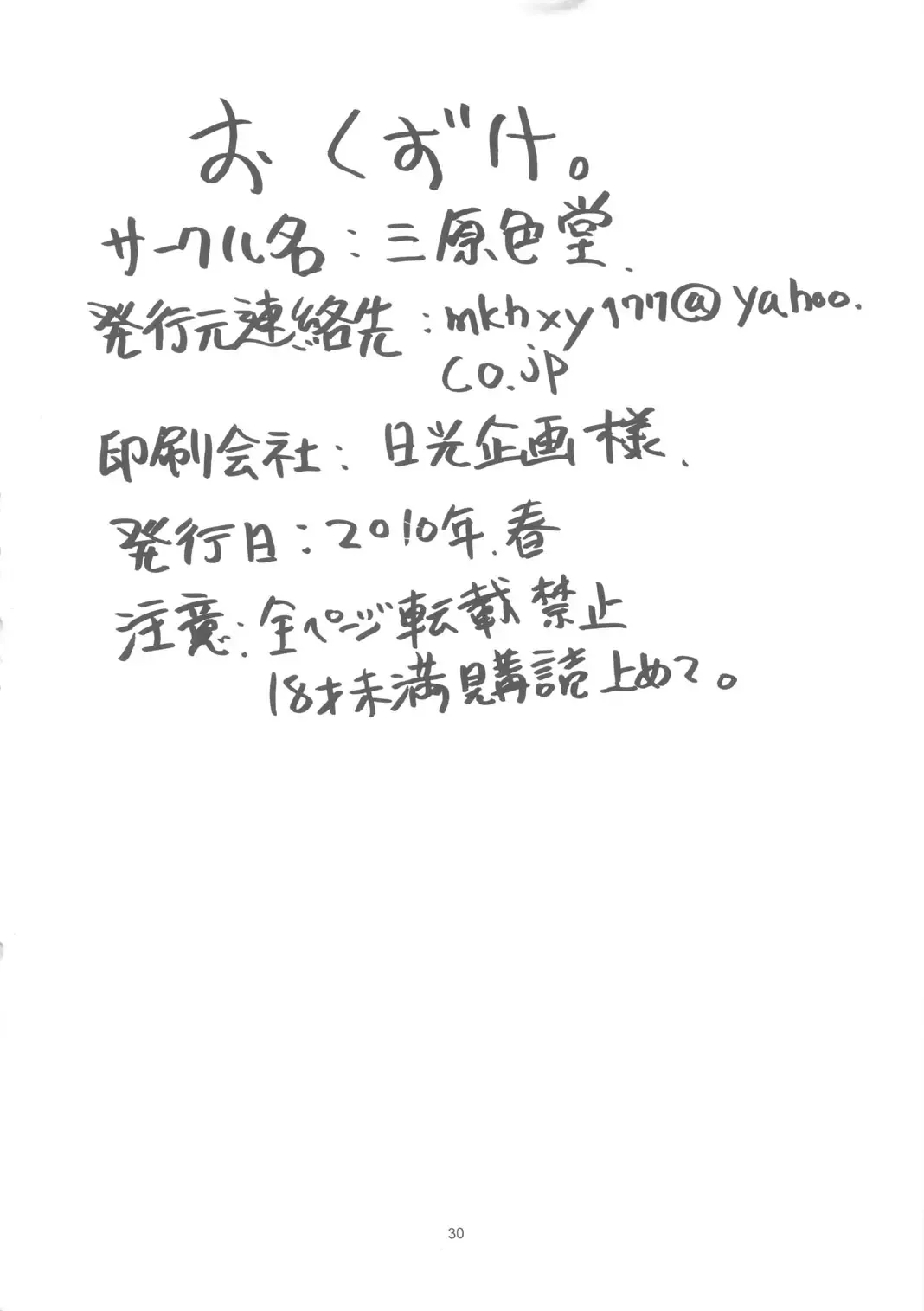 [Chikasato Michiru] MonHun BON Fhentai - Page 29