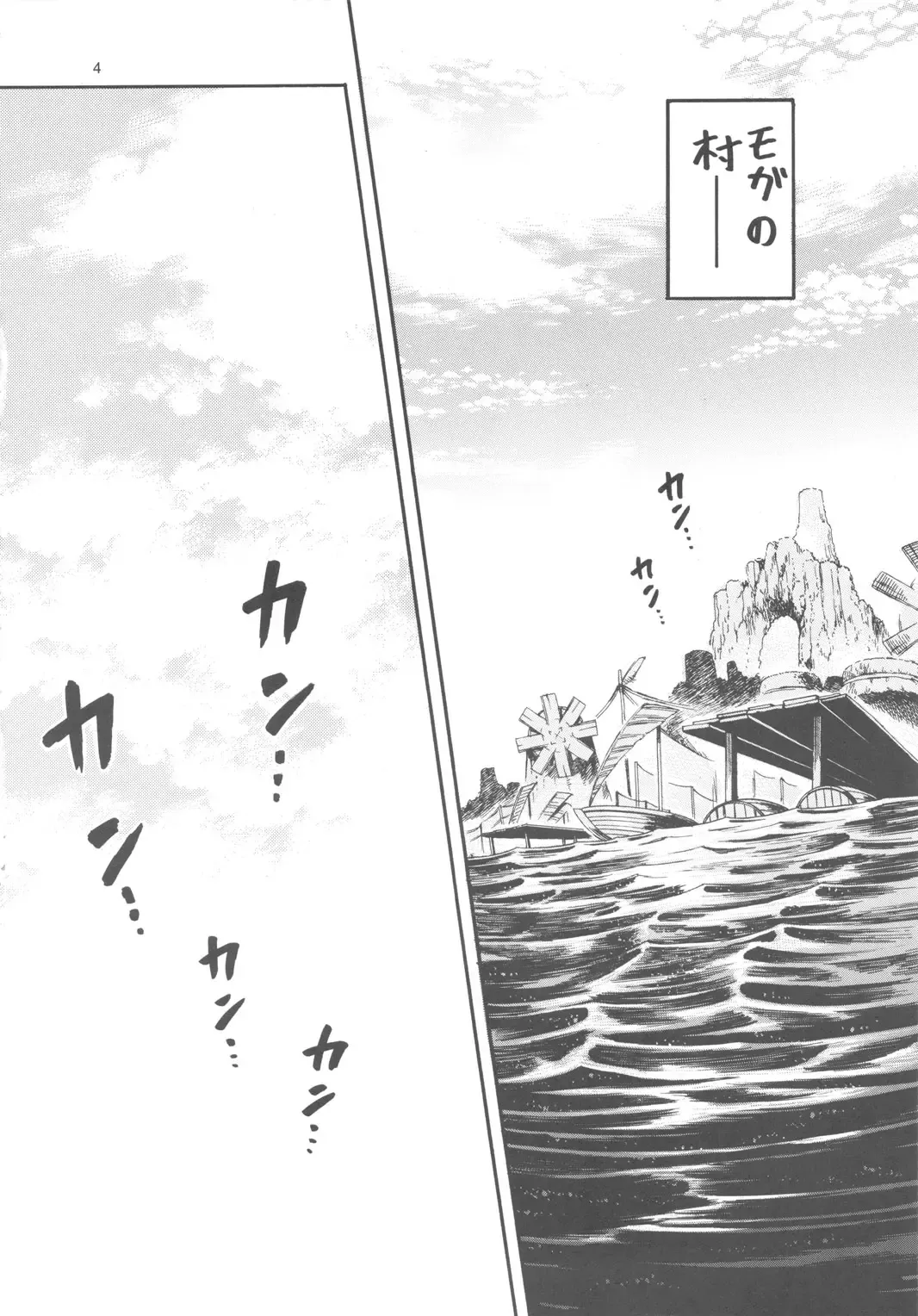 [Chikasato Michiru] MonHun BON Fhentai - Page 3