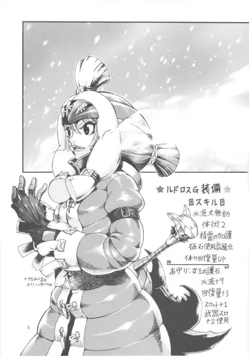 [Chikasato Michiru] MonHun BON Fhentai - Page 2