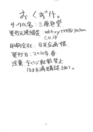 [Chikasato Michiru] MonHun BON Fhentai - Page 29