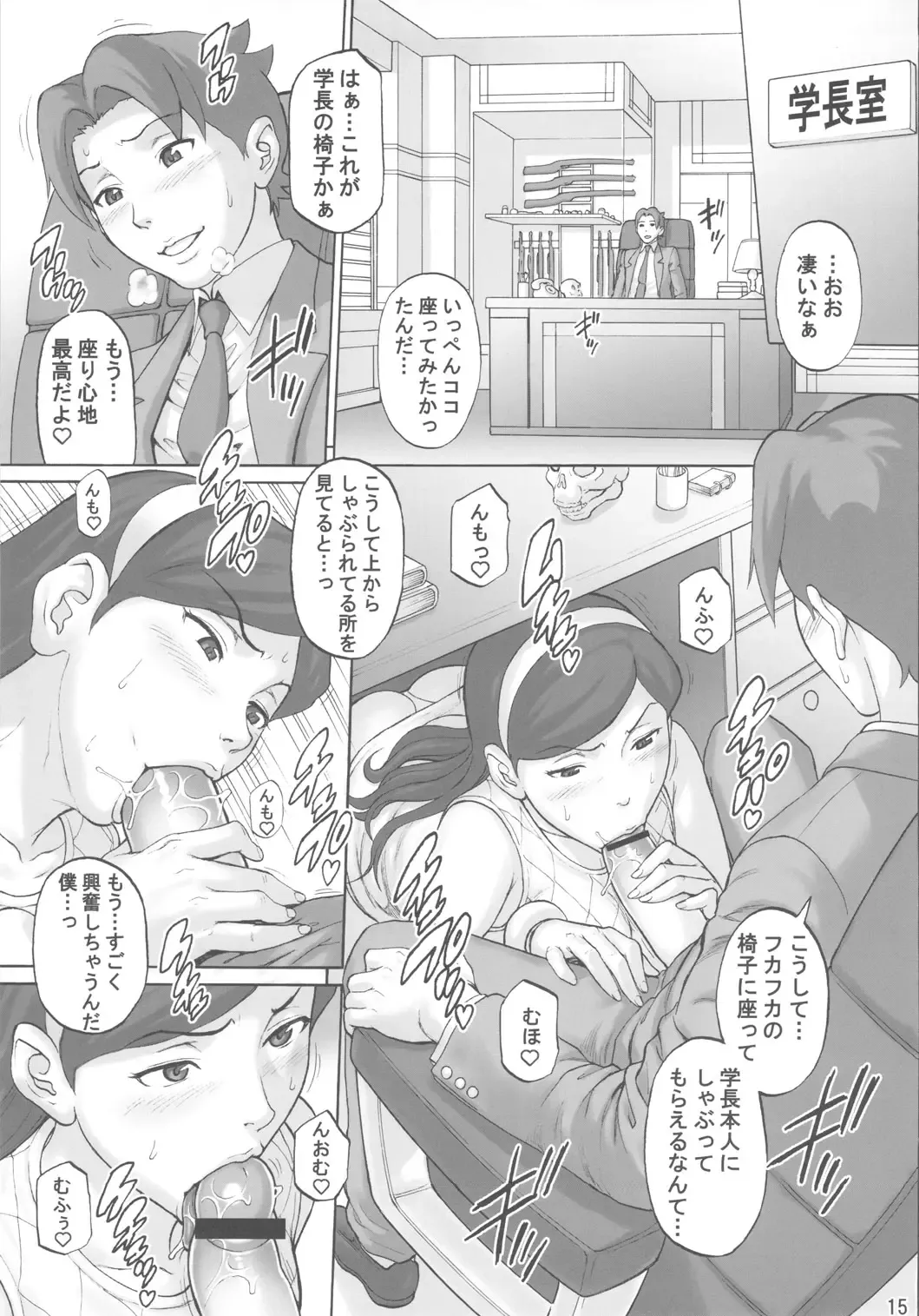 [Denkichi] REFUGE PLACE Fhentai - Page 14