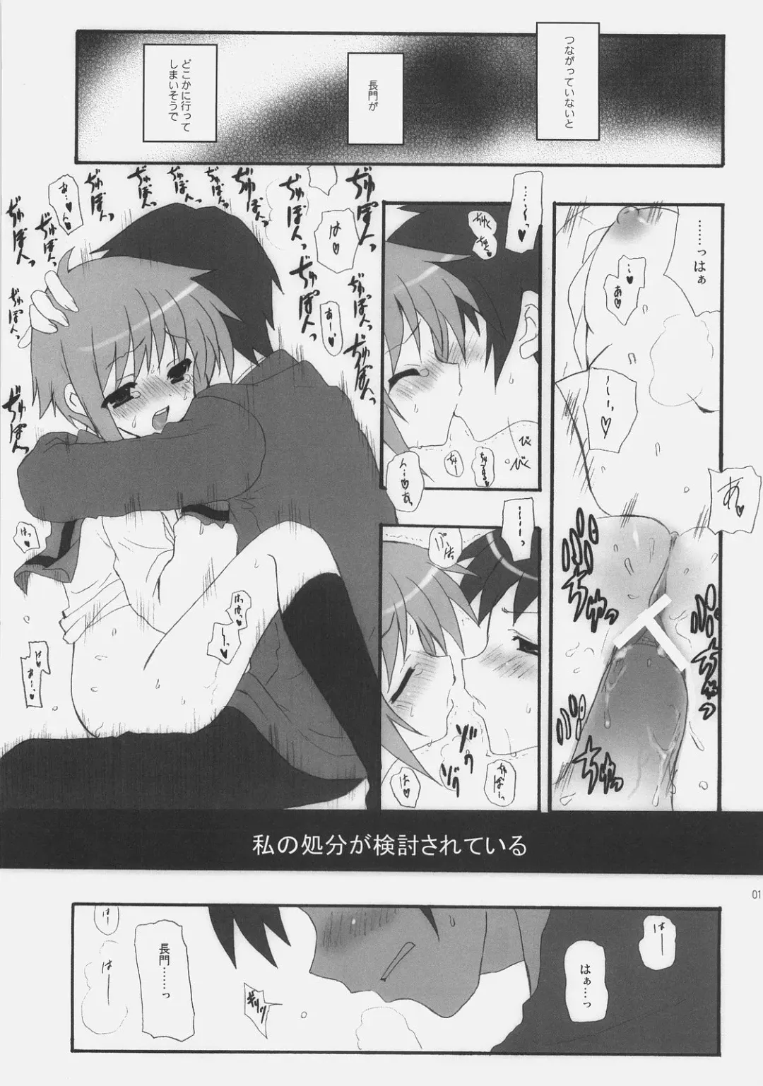 [Kyougoku Shin] shuffle the kismet Fhentai - Page 16