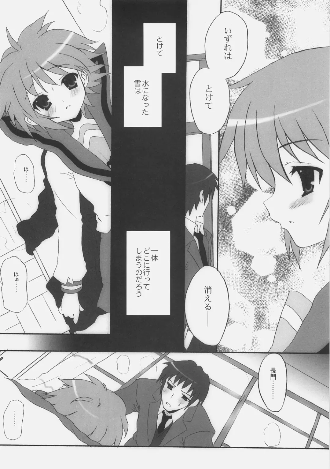 [Kyougoku Shin] shuffle the kismet Fhentai - Page 7