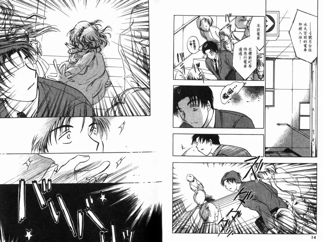 [Ninomiya Hikaru] Honeymoon Salad Vol.1 Fhentai - Page 10