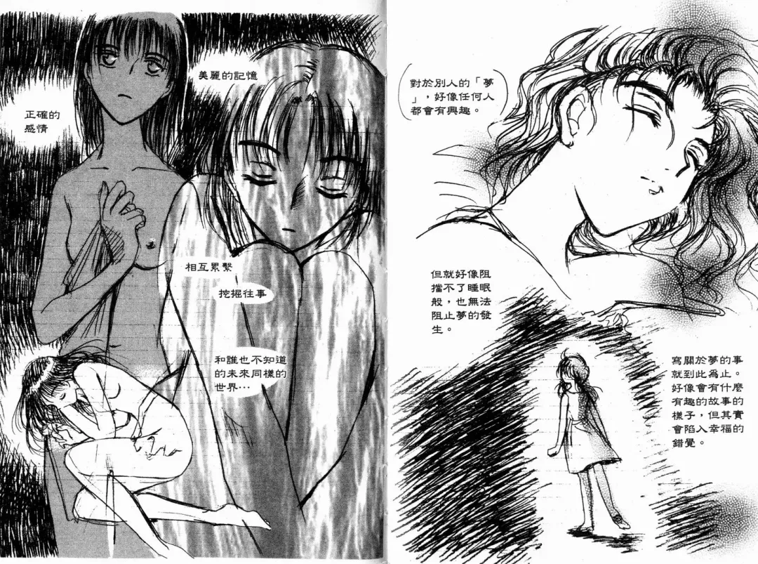 [Ninomiya Hikaru] Honeymoon Salad Vol.1 Fhentai - Page 101