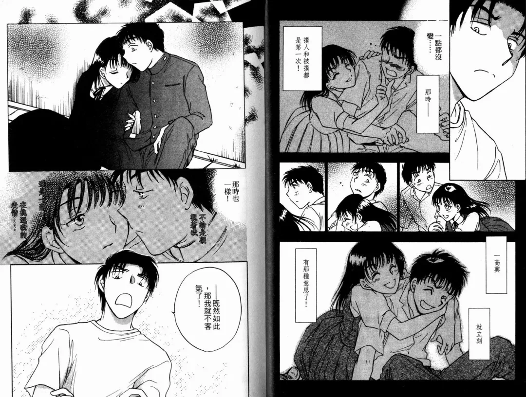 [Ninomiya Hikaru] Honeymoon Salad Vol.1 Fhentai - Page 24