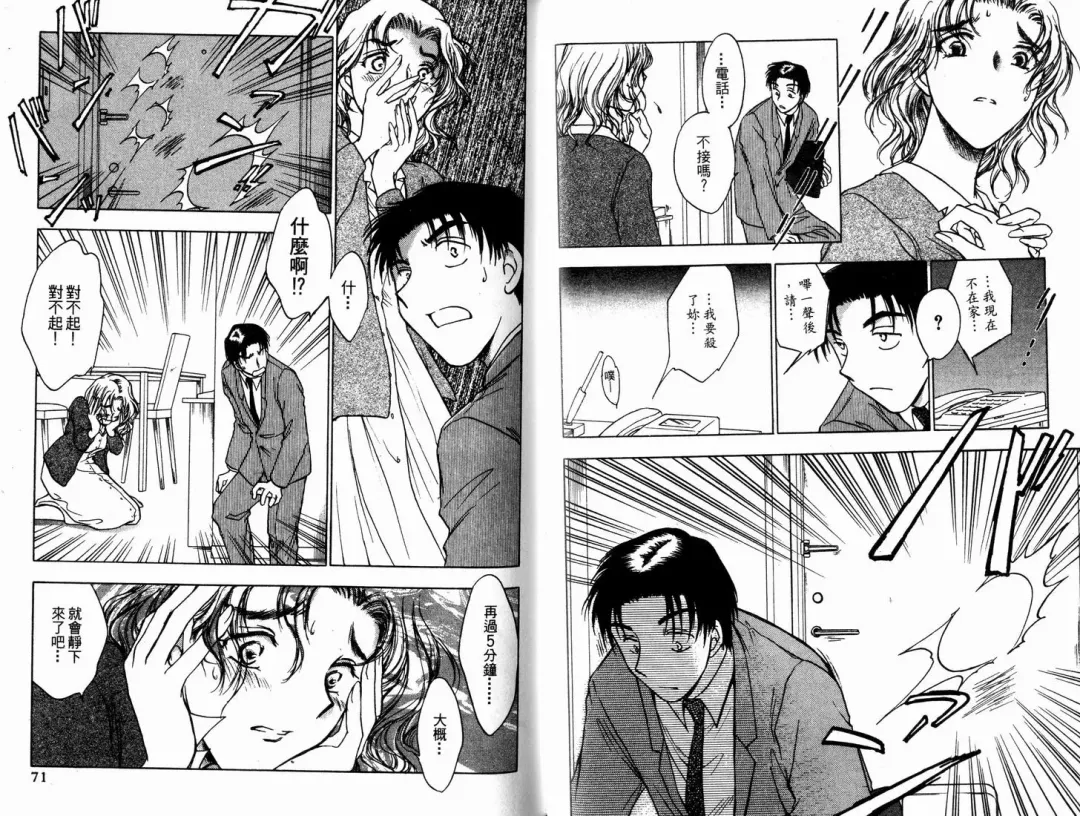 [Ninomiya Hikaru] Honeymoon Salad Vol.1 Fhentai - Page 38