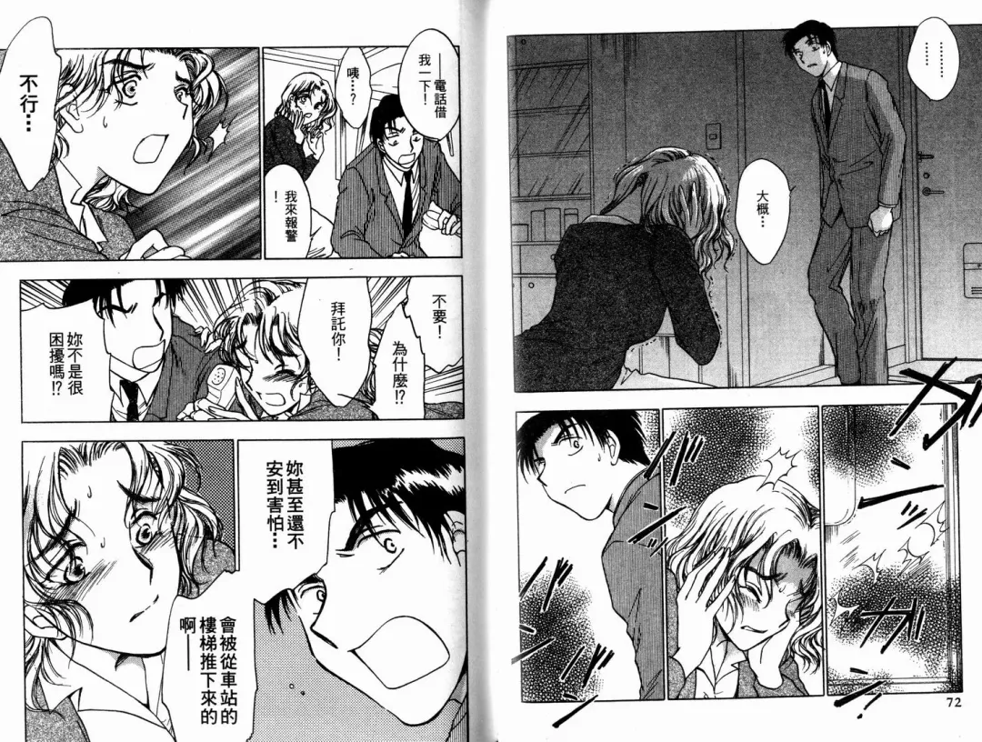 [Ninomiya Hikaru] Honeymoon Salad Vol.1 Fhentai - Page 39