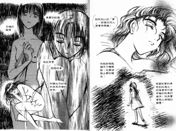 [Ninomiya Hikaru] Honeymoon Salad Vol.1 Fhentai - Page 101