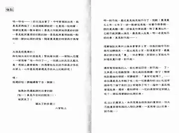 [Ninomiya Hikaru] Honeymoon Salad Vol.1 Fhentai - Page 102