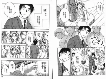 [Ninomiya Hikaru] Honeymoon Salad Vol.1 Fhentai - Page 12