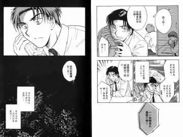 [Ninomiya Hikaru] Honeymoon Salad Vol.1 Fhentai - Page 16