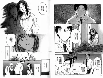 [Ninomiya Hikaru] Honeymoon Salad Vol.1 Fhentai - Page 19