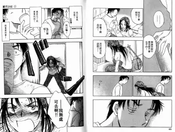 [Ninomiya Hikaru] Honeymoon Salad Vol.1 Fhentai - Page 26