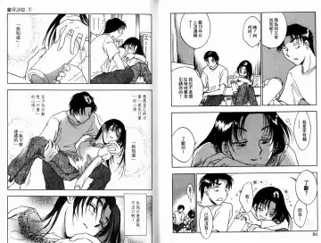 [Ninomiya Hikaru] Honeymoon Salad Vol.1 Fhentai - Page 28