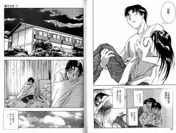 [Ninomiya Hikaru] Honeymoon Salad Vol.1 Fhentai - Page 29