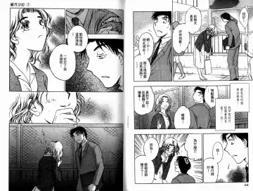 [Ninomiya Hikaru] Honeymoon Salad Vol.1 Fhentai - Page 35