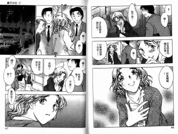 [Ninomiya Hikaru] Honeymoon Salad Vol.1 Fhentai - Page 36