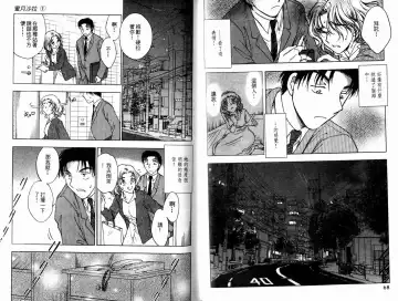 [Ninomiya Hikaru] Honeymoon Salad Vol.1 Fhentai - Page 37