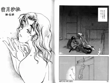 [Ninomiya Hikaru] Honeymoon Salad Vol.1 Fhentai - Page 42