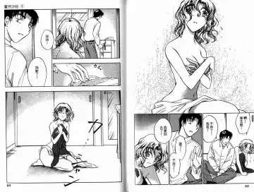 [Ninomiya Hikaru] Honeymoon Salad Vol.1 Fhentai - Page 47