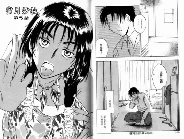 [Ninomiya Hikaru] Honeymoon Salad Vol.1 Fhentai - Page 53