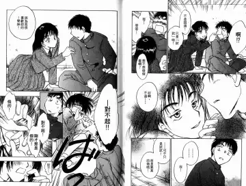 [Ninomiya Hikaru] Honeymoon Salad Vol.1 Fhentai - Page 59