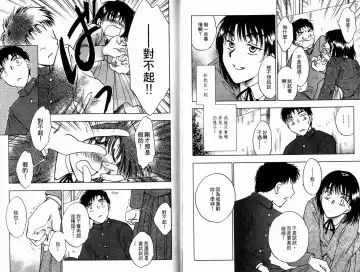 [Ninomiya Hikaru] Honeymoon Salad Vol.1 Fhentai - Page 63