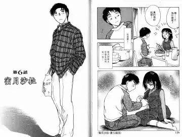 [Ninomiya Hikaru] Honeymoon Salad Vol.1 Fhentai - Page 66