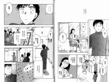 [Ninomiya Hikaru] Honeymoon Salad Vol.1 Fhentai - Page 67