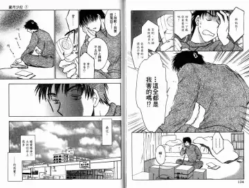 [Ninomiya Hikaru] Honeymoon Salad Vol.1 Fhentai - Page 70