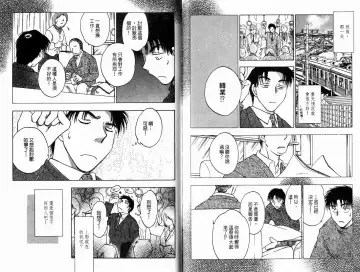 [Ninomiya Hikaru] Honeymoon Salad Vol.1 Fhentai - Page 71