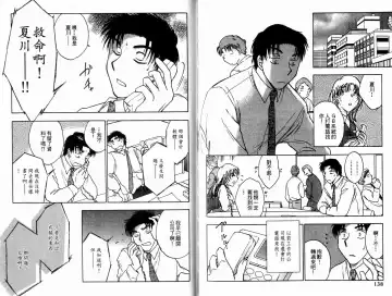 [Ninomiya Hikaru] Honeymoon Salad Vol.1 Fhentai - Page 72