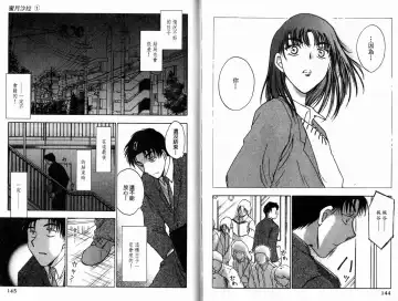 [Ninomiya Hikaru] Honeymoon Salad Vol.1 Fhentai - Page 75