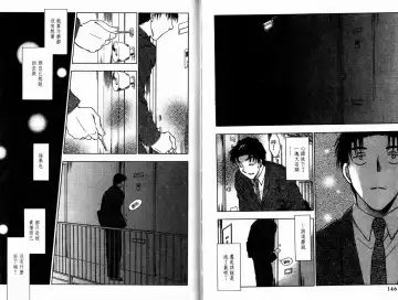 [Ninomiya Hikaru] Honeymoon Salad Vol.1 Fhentai - Page 76