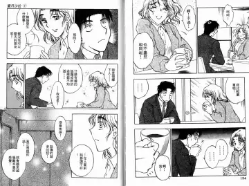 [Ninomiya Hikaru] Honeymoon Salad Vol.1 Fhentai - Page 80