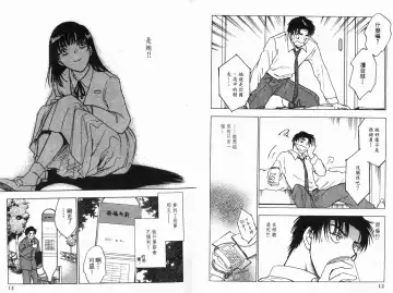 [Ninomiya Hikaru] Honeymoon Salad Vol.1 Fhentai - Page 9