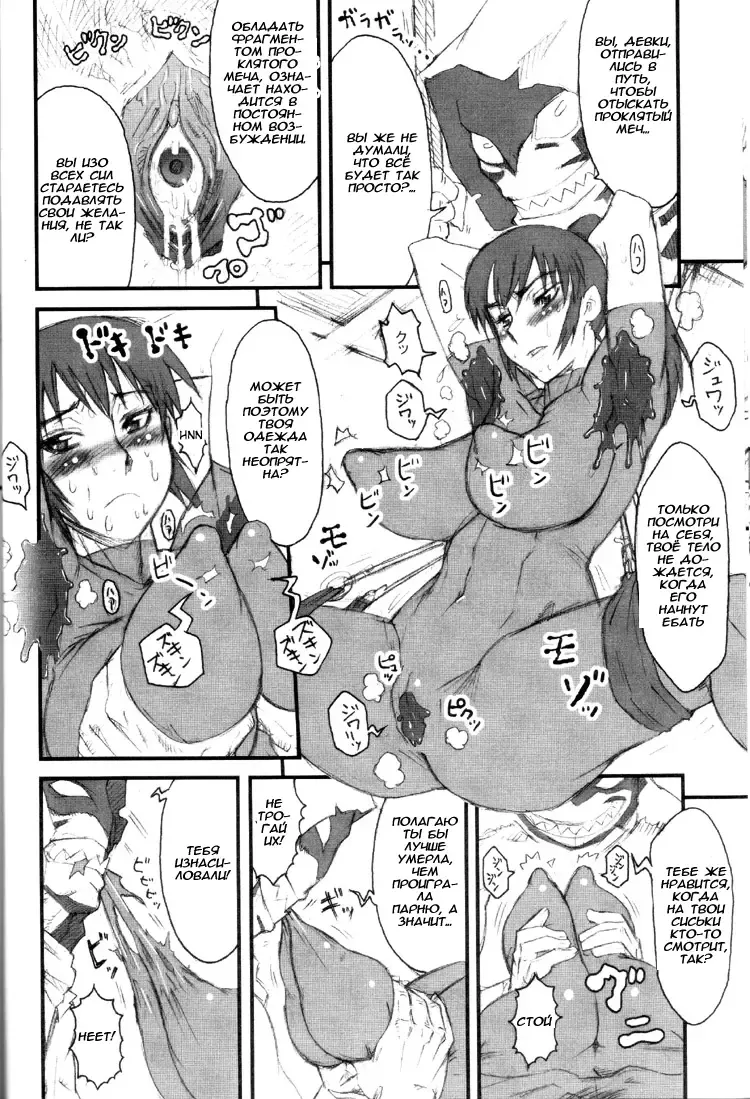 [Kakugari Kyoudai] Nippon Onna Heroine Fhentai - Page 13