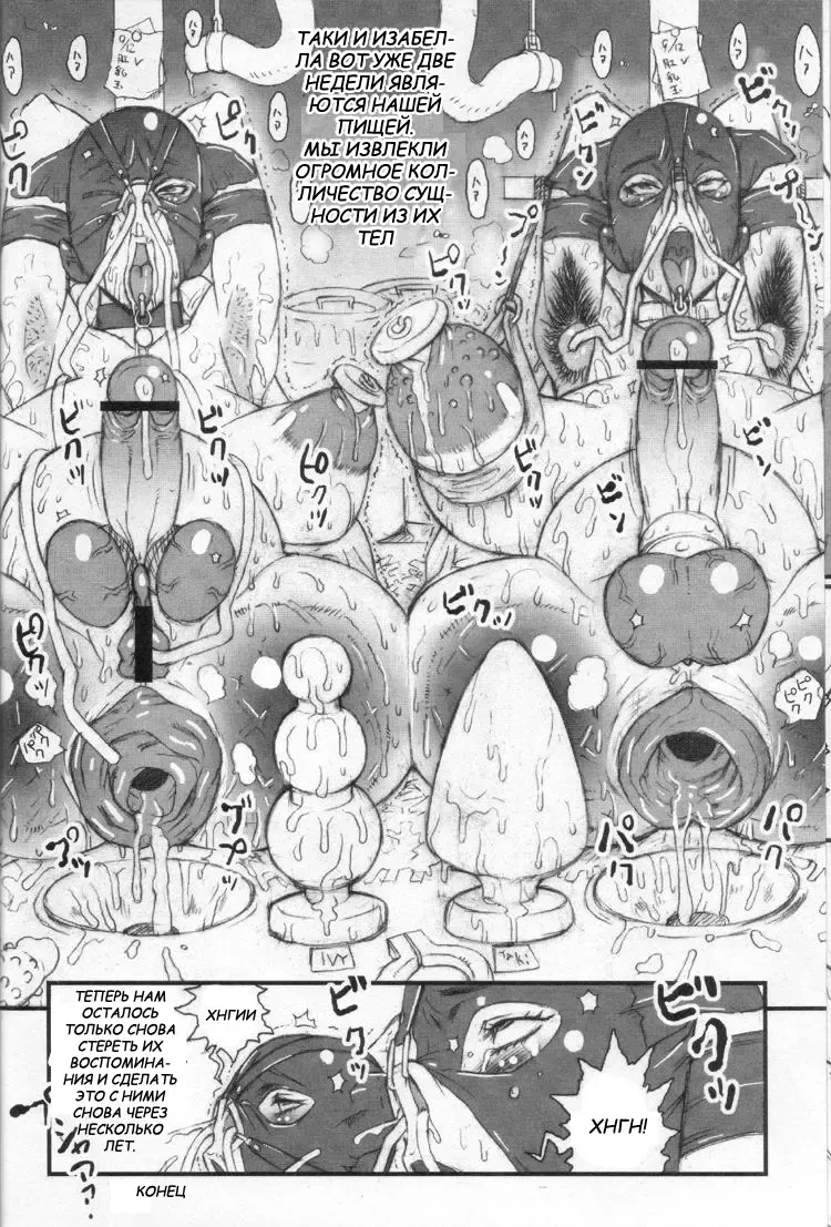 [Kakugari Kyoudai] Nippon Onna Heroine Fhentai - Page 23