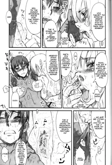 [Kakugari Kyoudai] Nippon Onna Heroine Fhentai - Page 16