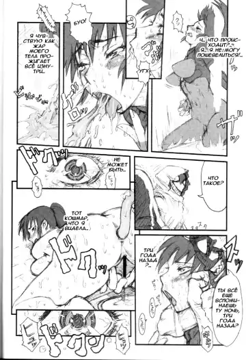 [Kakugari Kyoudai] Nippon Onna Heroine Fhentai - Page 7