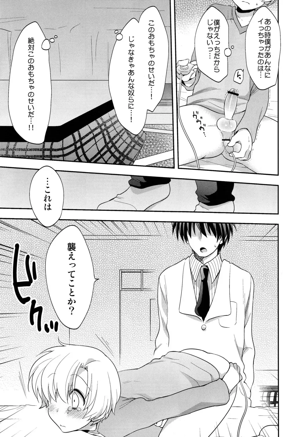 [Okabayashi Beru] Sunohara Mania 5 Fhentai - Page 21