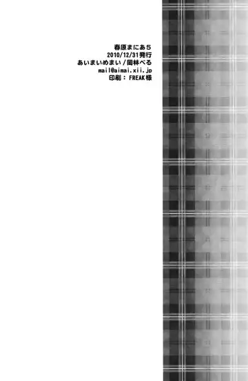 [Okabayashi Beru] Sunohara Mania 5 Fhentai - Page 24